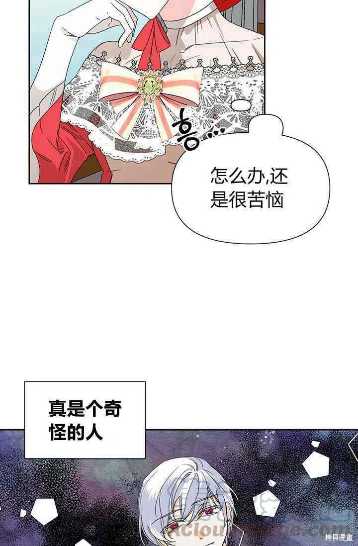 《绝症恶女的幸福结局》漫画最新章节第40话免费下拉式在线观看章节第【10】张图片