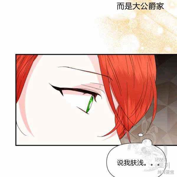 《绝症恶女的幸福结局》漫画最新章节第57话免费下拉式在线观看章节第【17】张图片