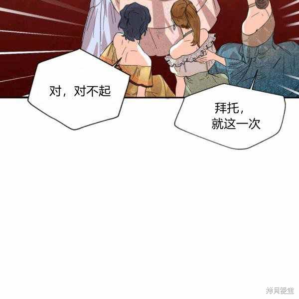 《绝症恶女的幸福结局》漫画最新章节第58话免费下拉式在线观看章节第【51】张图片