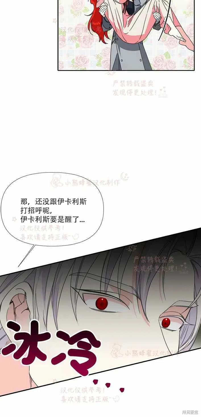 《绝症恶女的幸福结局》漫画最新章节第22话免费下拉式在线观看章节第【15】张图片