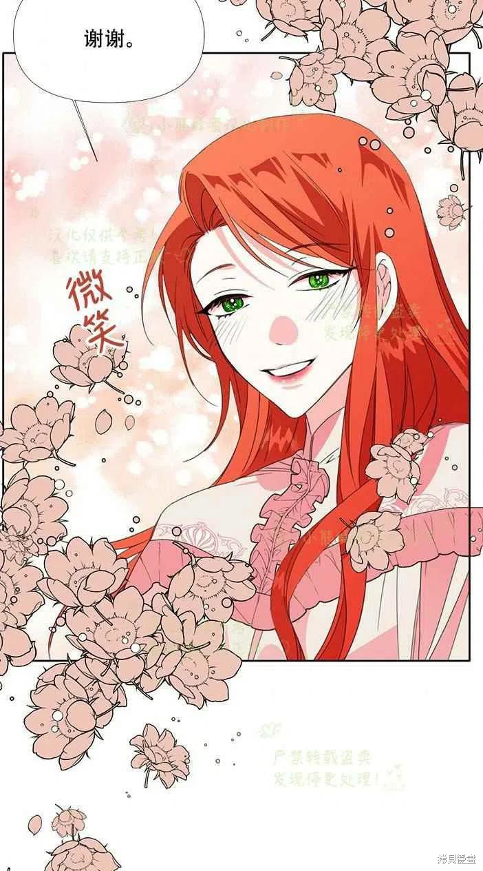 《绝症恶女的幸福结局》漫画最新章节第24话免费下拉式在线观看章节第【48】张图片