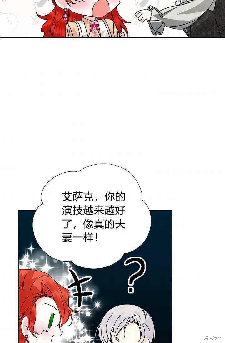 《绝症恶女的幸福结局》漫画最新章节第45话免费下拉式在线观看章节第【65】张图片