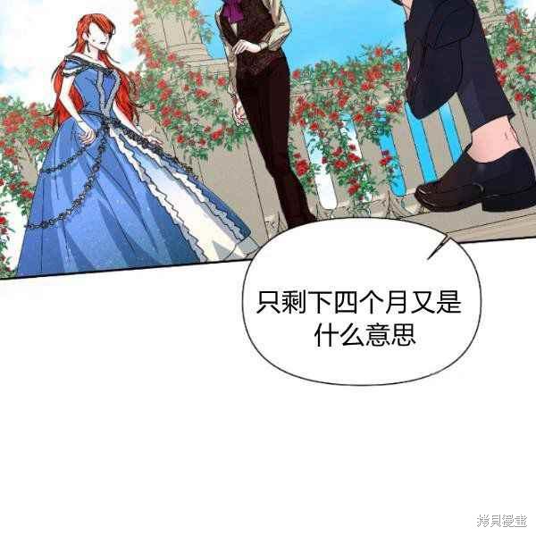 《绝症恶女的幸福结局》漫画最新章节第54话免费下拉式在线观看章节第【4】张图片