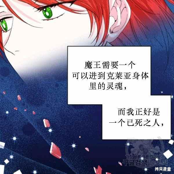 《绝症恶女的幸福结局》漫画最新章节第55话免费下拉式在线观看章节第【39】张图片