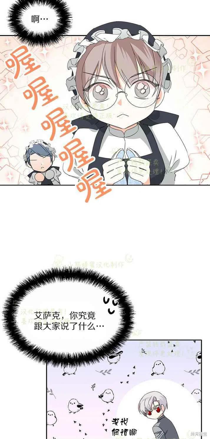 《绝症恶女的幸福结局》漫画最新章节第26话免费下拉式在线观看章节第【39】张图片