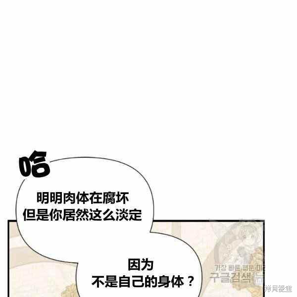 《绝症恶女的幸福结局》漫画最新章节第53话免费下拉式在线观看章节第【54】张图片