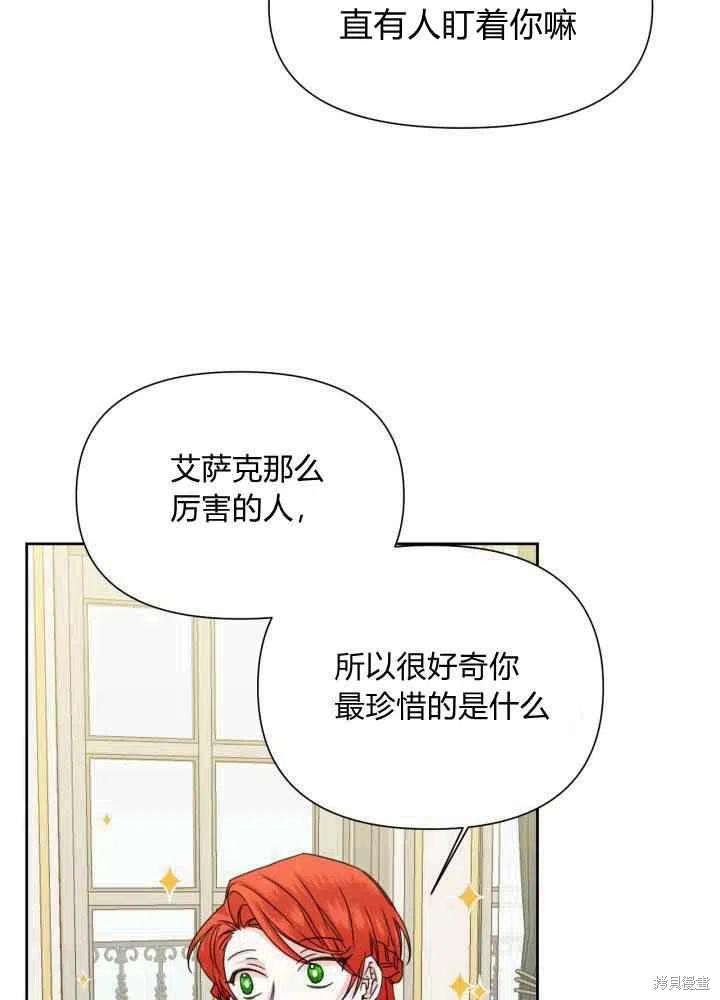 《绝症恶女的幸福结局》漫画最新章节第46话免费下拉式在线观看章节第【48】张图片