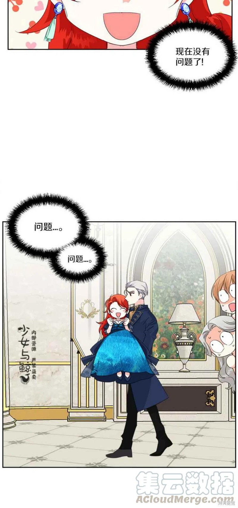 《绝症恶女的幸福结局》漫画最新章节第14话免费下拉式在线观看章节第【10】张图片