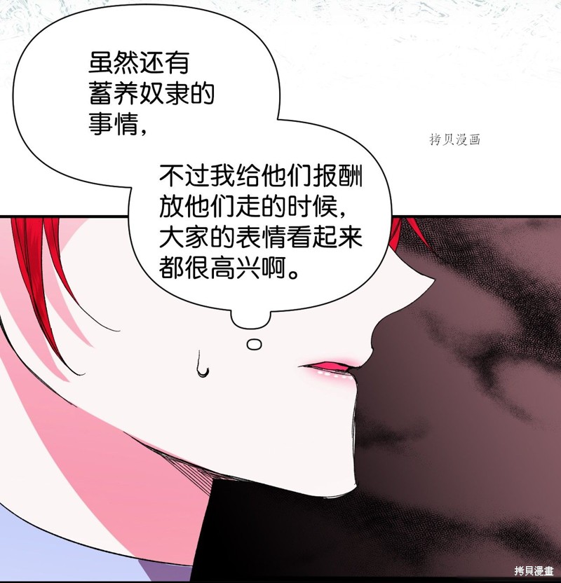 《绝症恶女的幸福结局》漫画最新章节第60话免费下拉式在线观看章节第【39】张图片