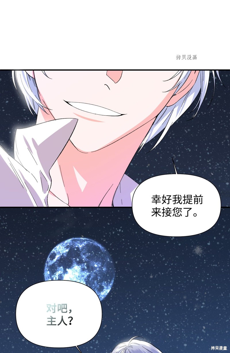 《绝症恶女的幸福结局》漫画最新章节第60话免费下拉式在线观看章节第【58】张图片