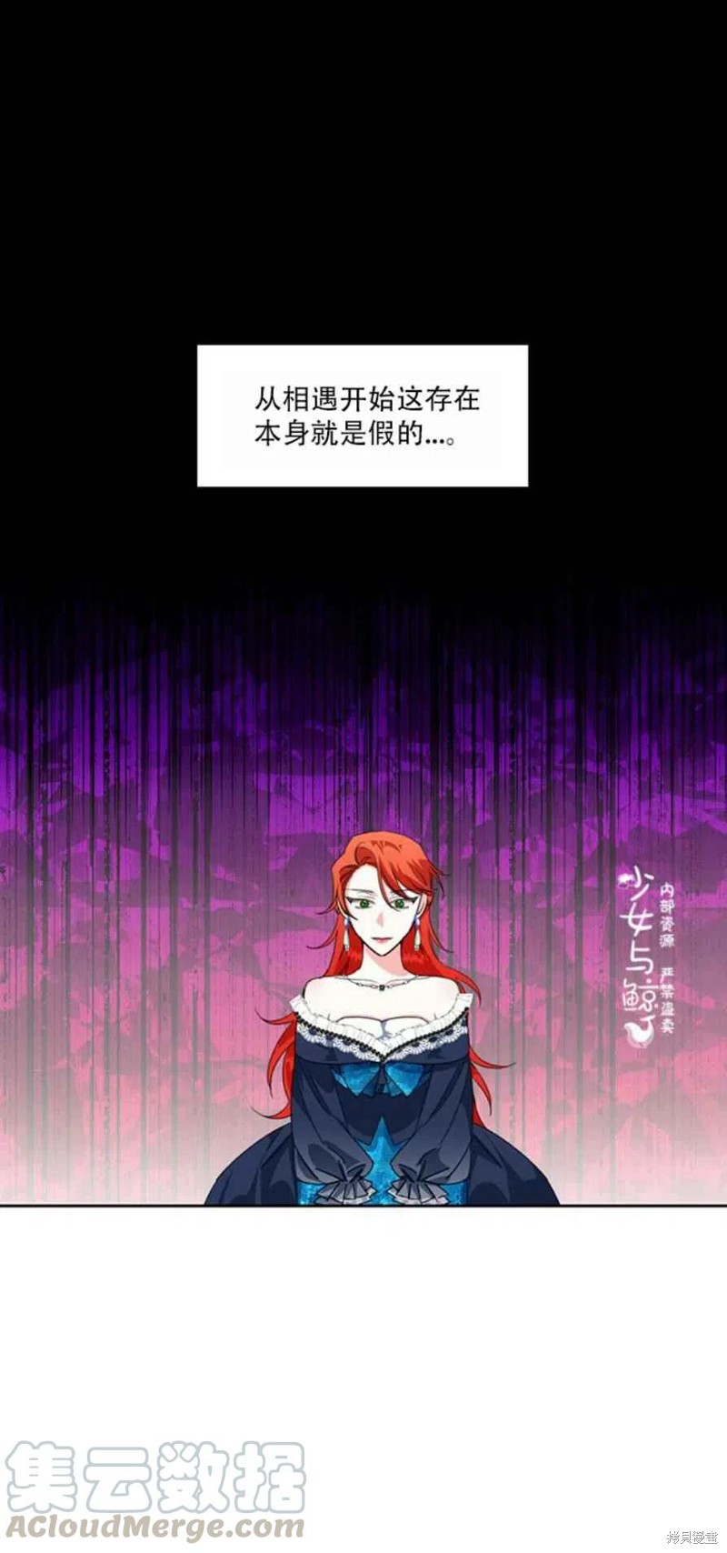 《绝症恶女的幸福结局》漫画最新章节第14话免费下拉式在线观看章节第【1】张图片