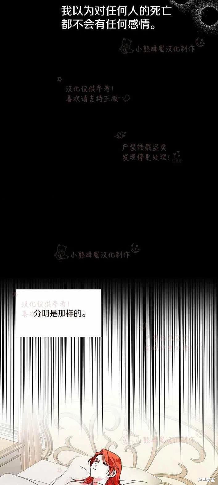 《绝症恶女的幸福结局》漫画最新章节第22话免费下拉式在线观看章节第【3】张图片