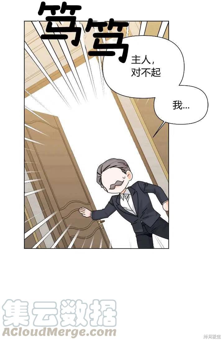 《绝症恶女的幸福结局》漫画最新章节第48话免费下拉式在线观看章节第【31】张图片