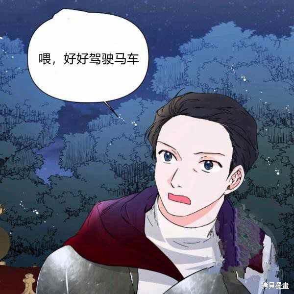 《绝症恶女的幸福结局》漫画最新章节第59话免费下拉式在线观看章节第【15】张图片