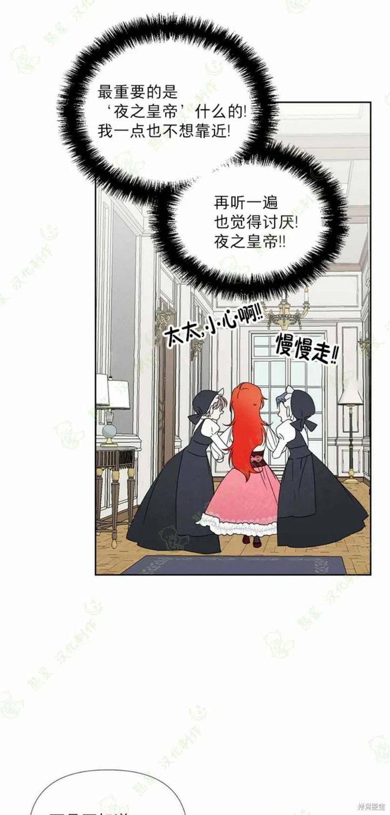 《绝症恶女的幸福结局》漫画最新章节第30话免费下拉式在线观看章节第【44】张图片