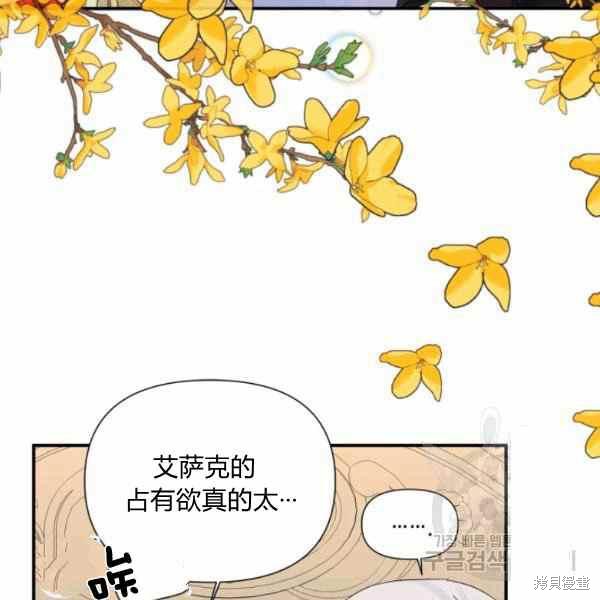 《绝症恶女的幸福结局》漫画最新章节第56话免费下拉式在线观看章节第【28】张图片