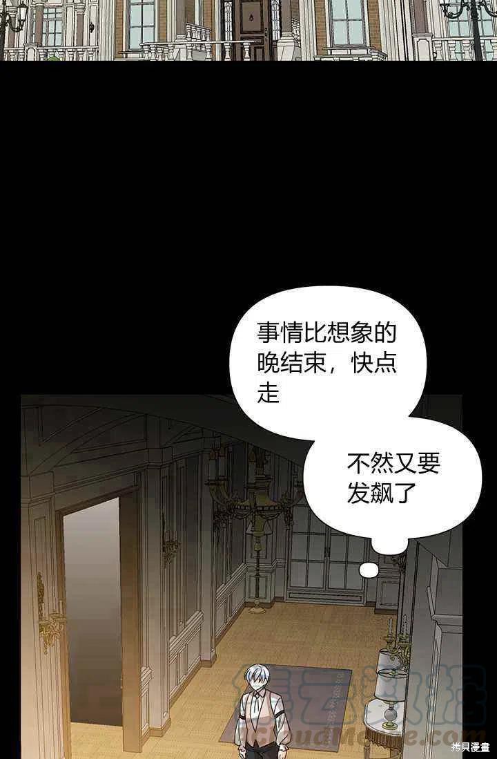 《绝症恶女的幸福结局》漫画最新章节第43话免费下拉式在线观看章节第【49】张图片