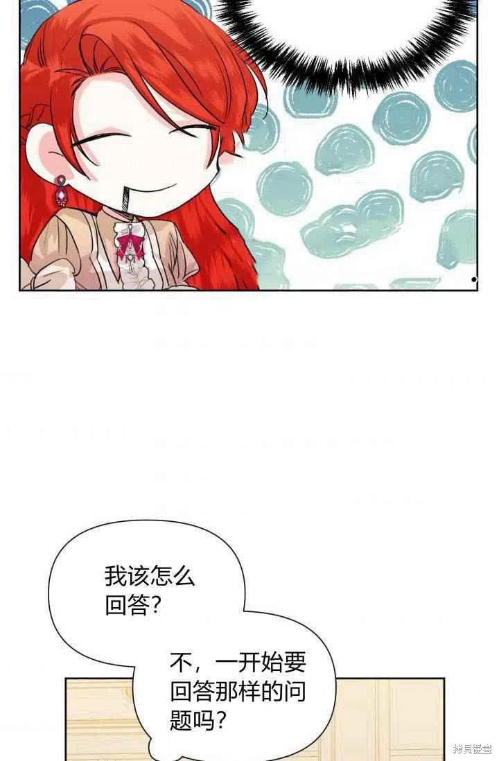 《绝症恶女的幸福结局》漫画最新章节第47话免费下拉式在线观看章节第【45】张图片