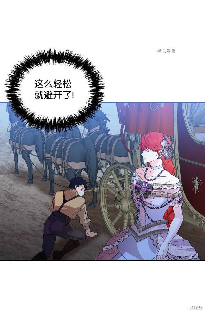 《绝症恶女的幸福结局》漫画最新章节第60话免费下拉式在线观看章节第【43】张图片