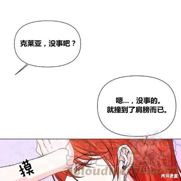 《绝症恶女的幸福结局》漫画最新章节第49话免费下拉式在线观看章节第【13】张图片