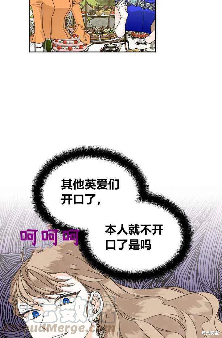 《绝症恶女的幸福结局》漫画最新章节第42话免费下拉式在线观看章节第【13】张图片