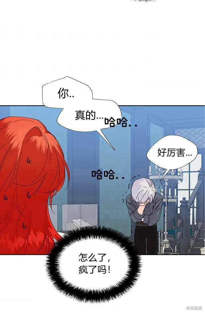 《绝症恶女的幸福结局》漫画最新章节第37话免费下拉式在线观看章节第【65】张图片