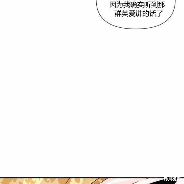 《绝症恶女的幸福结局》漫画最新章节第58话免费下拉式在线观看章节第【31】张图片