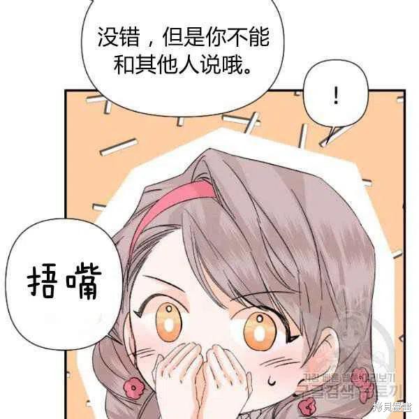 《绝症恶女的幸福结局》漫画最新章节第51话免费下拉式在线观看章节第【43】张图片