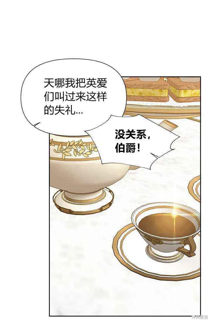 《绝症恶女的幸福结局》漫画最新章节第41话免费下拉式在线观看章节第【32】张图片