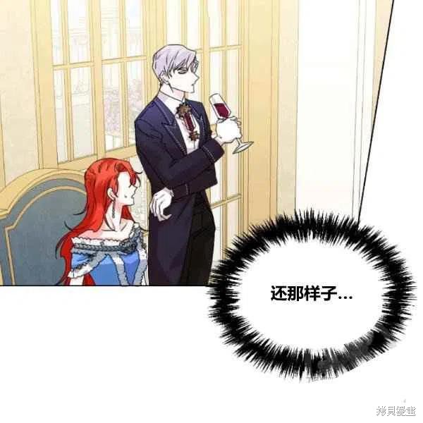 《绝症恶女的幸福结局》漫画最新章节第49话免费下拉式在线观看章节第【92】张图片