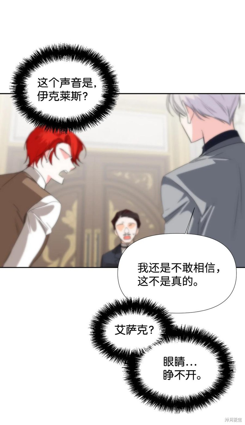 《绝症恶女的幸福结局》漫画最新章节第21话免费下拉式在线观看章节第【30】张图片