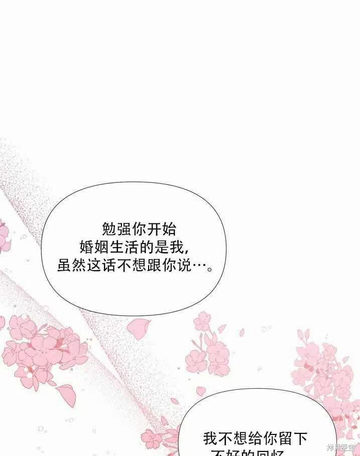 《绝症恶女的幸福结局》漫画最新章节第28话免费下拉式在线观看章节第【51】张图片