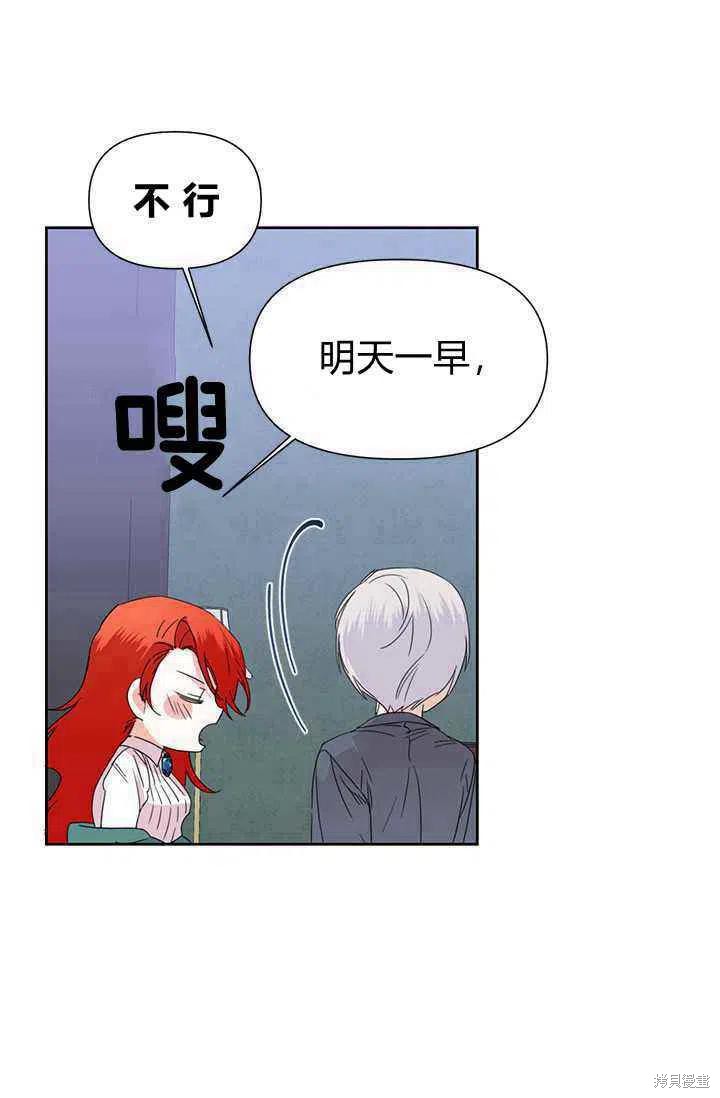 《绝症恶女的幸福结局》漫画最新章节第37话免费下拉式在线观看章节第【72】张图片