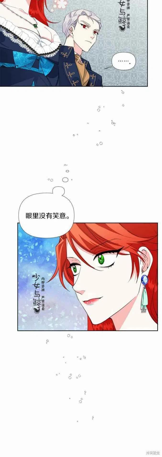 《绝症恶女的幸福结局》漫画最新章节第13话免费下拉式在线观看章节第【34】张图片