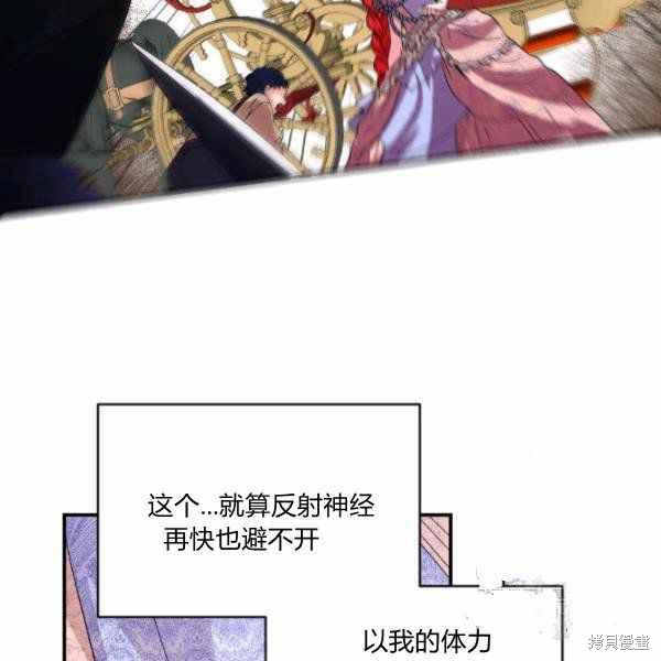 《绝症恶女的幸福结局》漫画最新章节第59话免费下拉式在线观看章节第【88】张图片