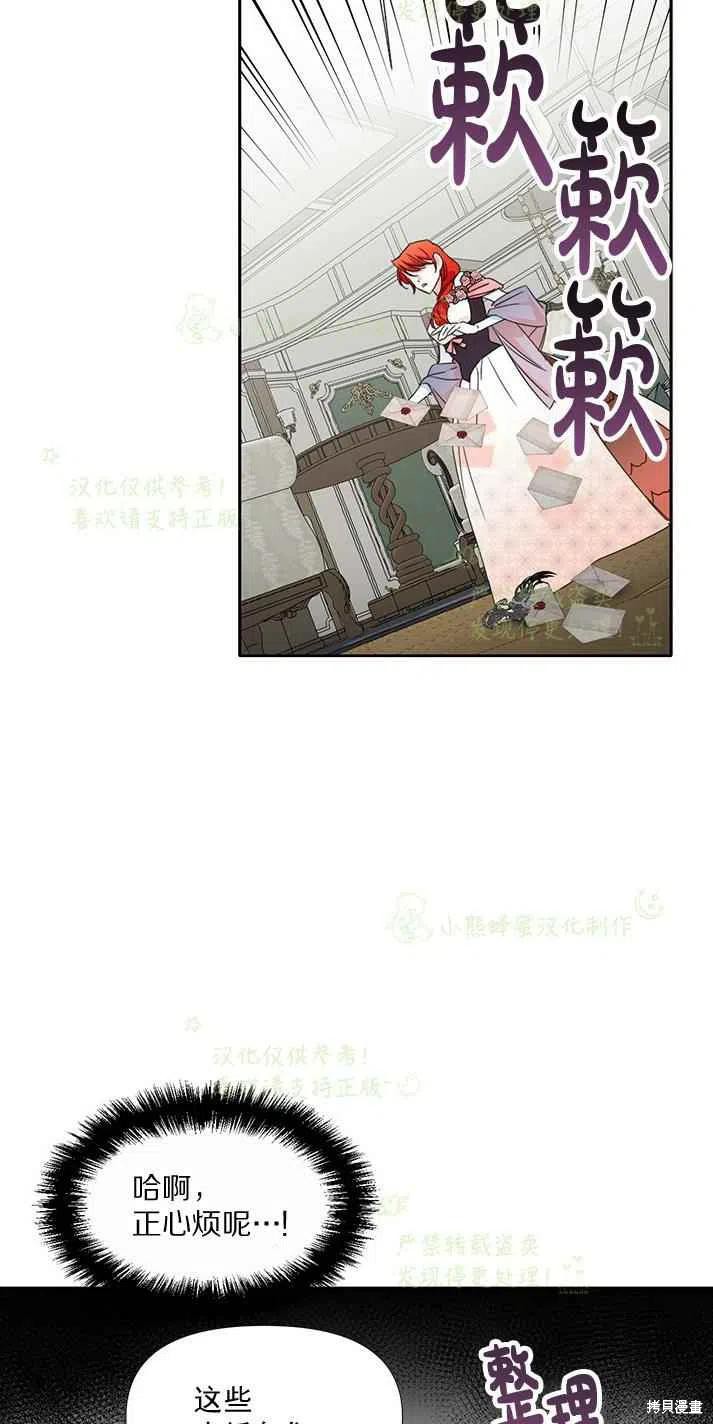 《绝症恶女的幸福结局》漫画最新章节第26话免费下拉式在线观看章节第【8】张图片