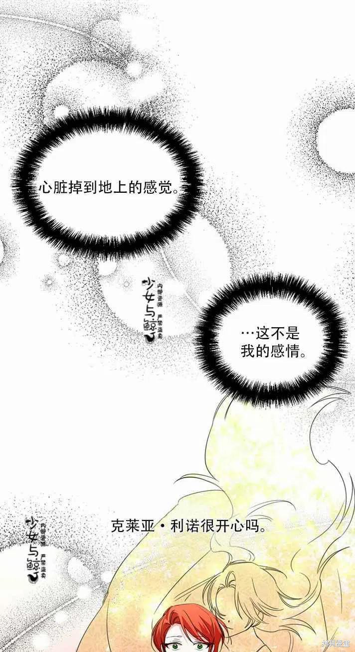 《绝症恶女的幸福结局》漫画最新章节第19话免费下拉式在线观看章节第【47】张图片