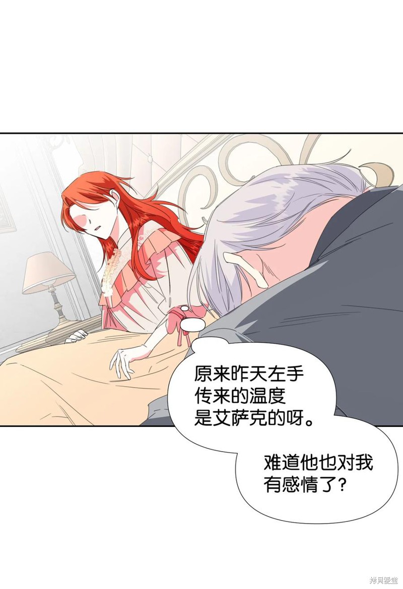 《绝症恶女的幸福结局》漫画最新章节第21话免费下拉式在线观看章节第【60】张图片