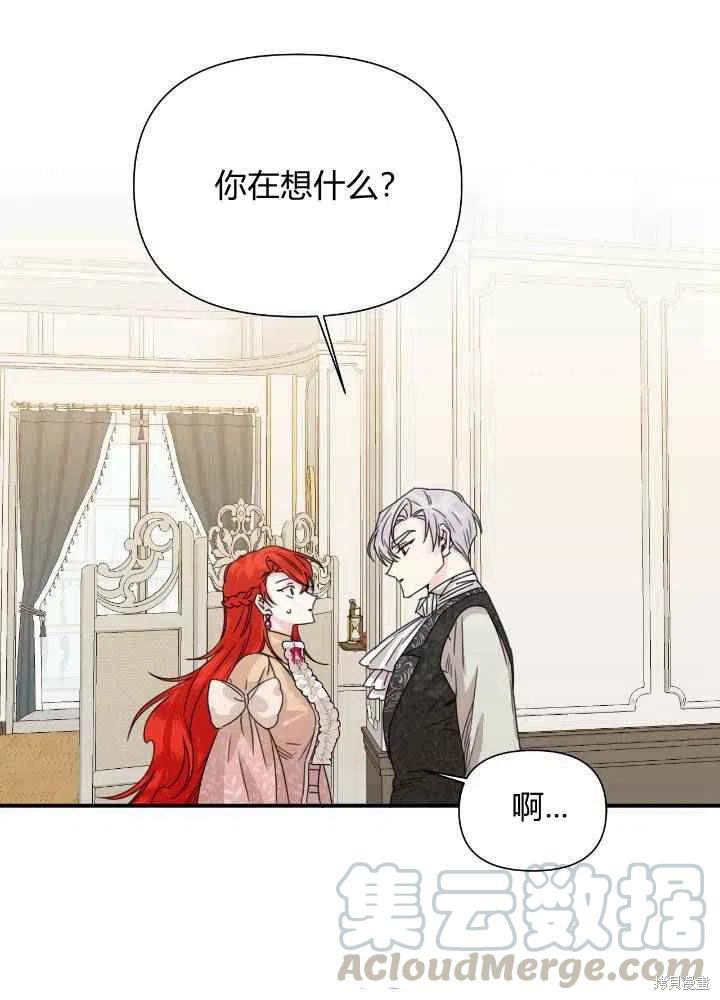 《绝症恶女的幸福结局》漫画最新章节第46话免费下拉式在线观看章节第【22】张图片