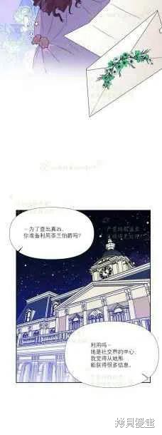 《绝症恶女的幸福结局》漫画最新章节第35话免费下拉式在线观看章节第【30】张图片