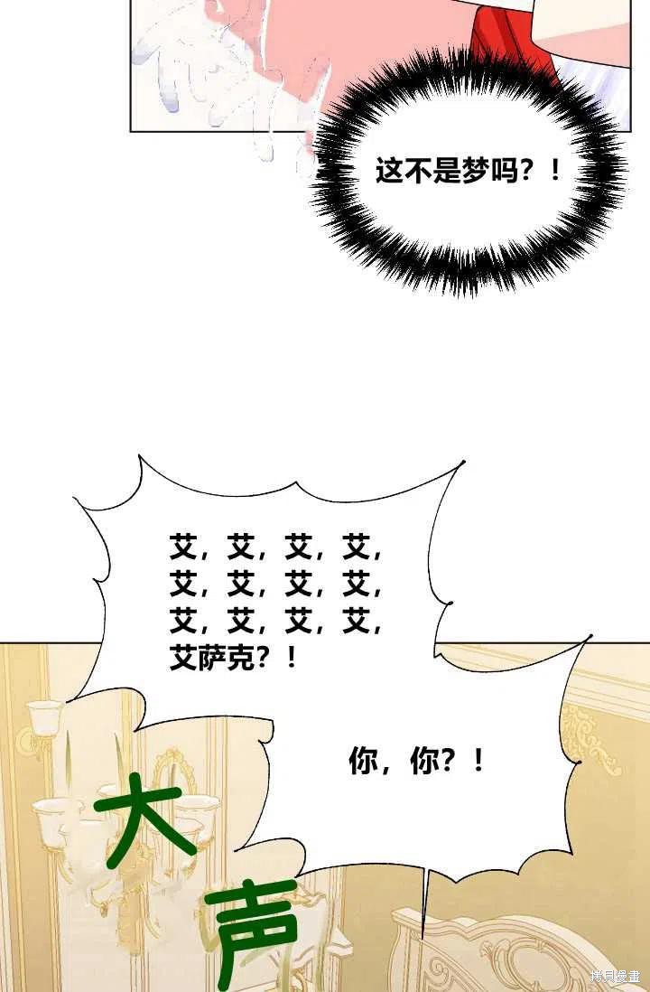 《绝症恶女的幸福结局》漫画最新章节第48话免费下拉式在线观看章节第【9】张图片