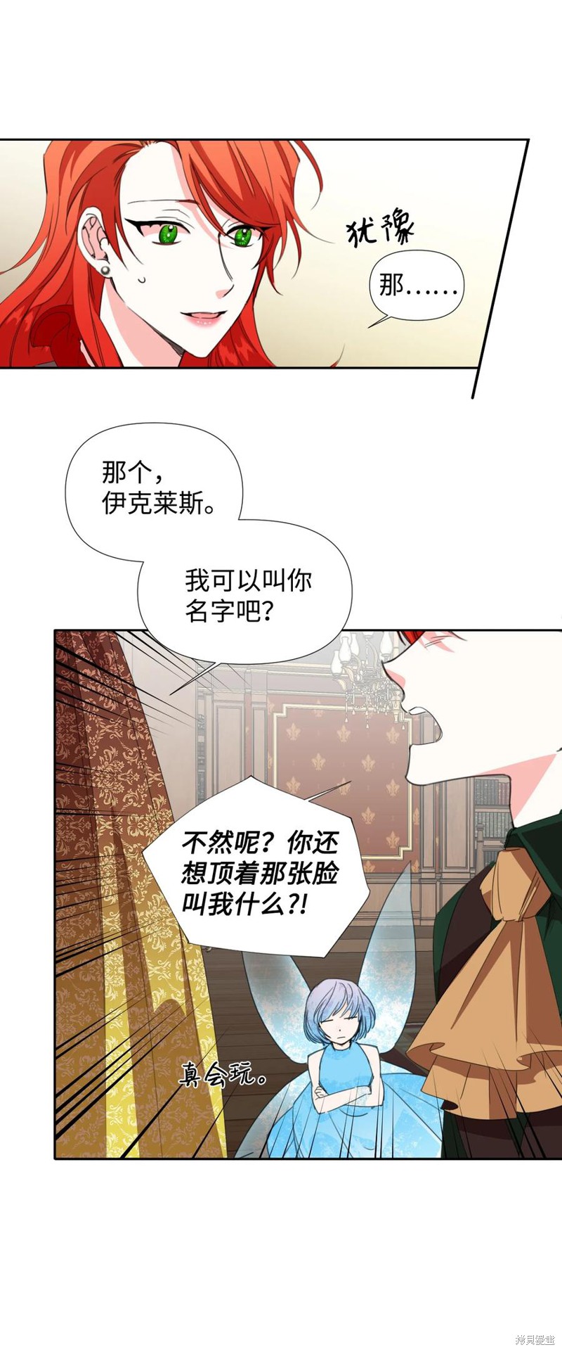 《绝症恶女的幸福结局》漫画最新章节第20话免费下拉式在线观看章节第【9】张图片