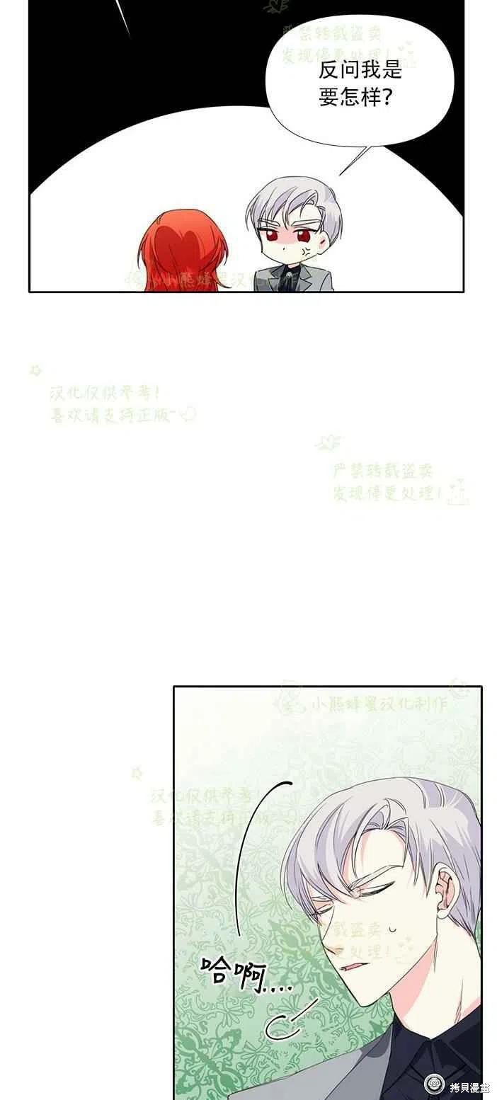 《绝症恶女的幸福结局》漫画最新章节第24话免费下拉式在线观看章节第【9】张图片