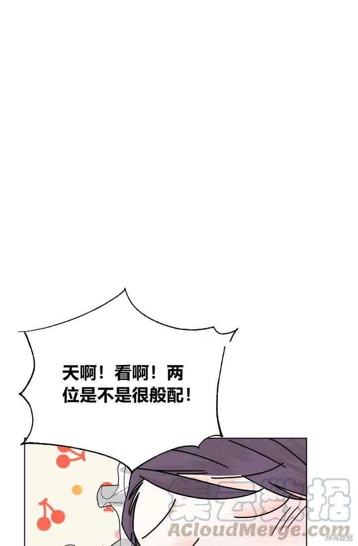 《绝症恶女的幸福结局》漫画最新章节第48话免费下拉式在线观看章节第【67】张图片