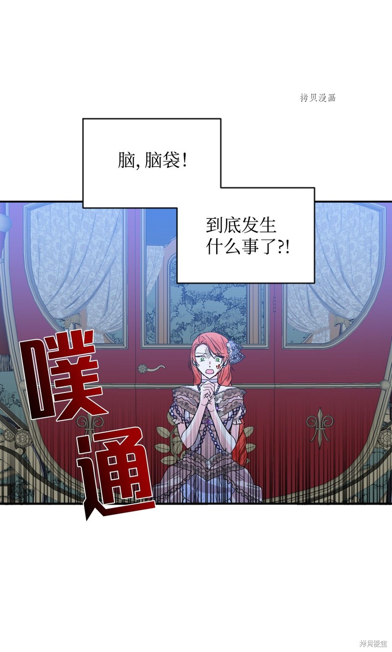 《绝症恶女的幸福结局》漫画最新章节第60话免费下拉式在线观看章节第【55】张图片