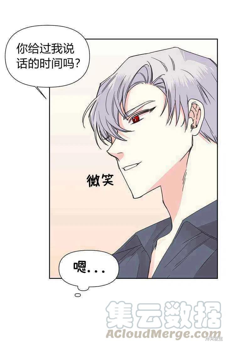 《绝症恶女的幸福结局》漫画最新章节第38话免费下拉式在线观看章节第【37】张图片