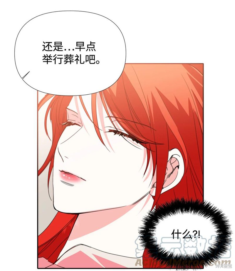 《绝症恶女的幸福结局》漫画最新章节第21话免费下拉式在线观看章节第【31】张图片