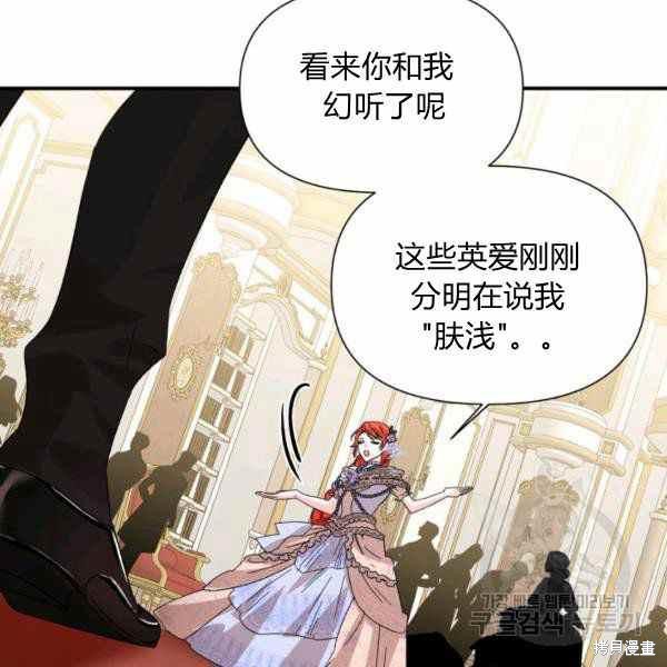 《绝症恶女的幸福结局》漫画最新章节第57话免费下拉式在线观看章节第【92】张图片