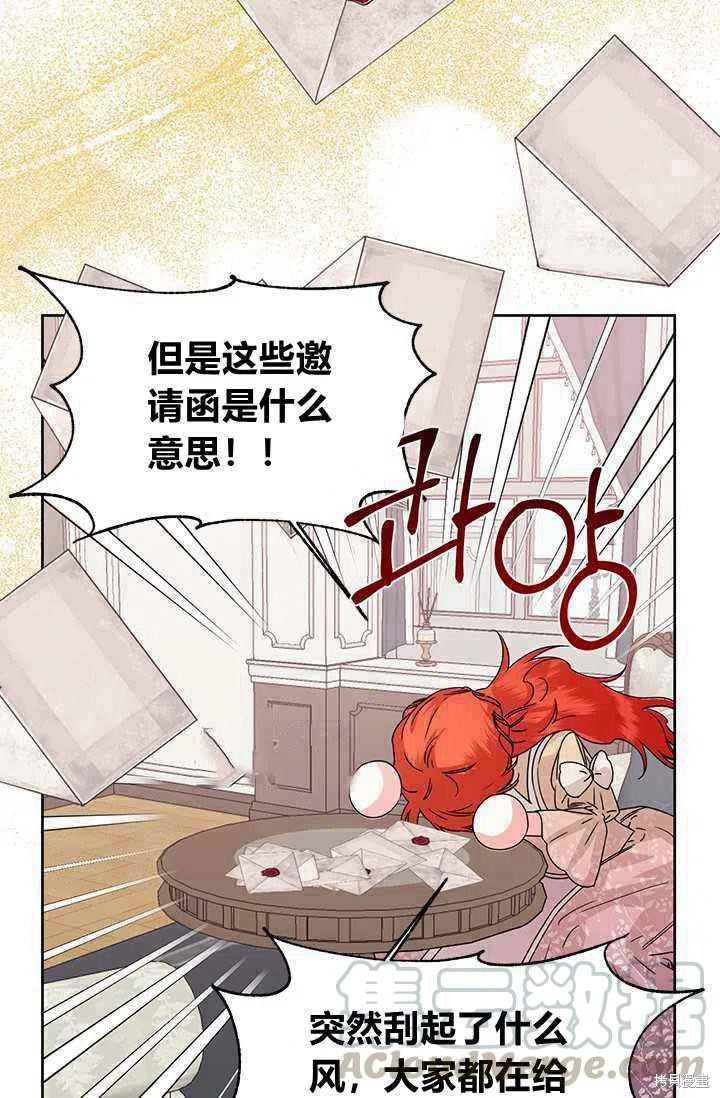 《绝症恶女的幸福结局》漫画最新章节第45话免费下拉式在线观看章节第【40】张图片