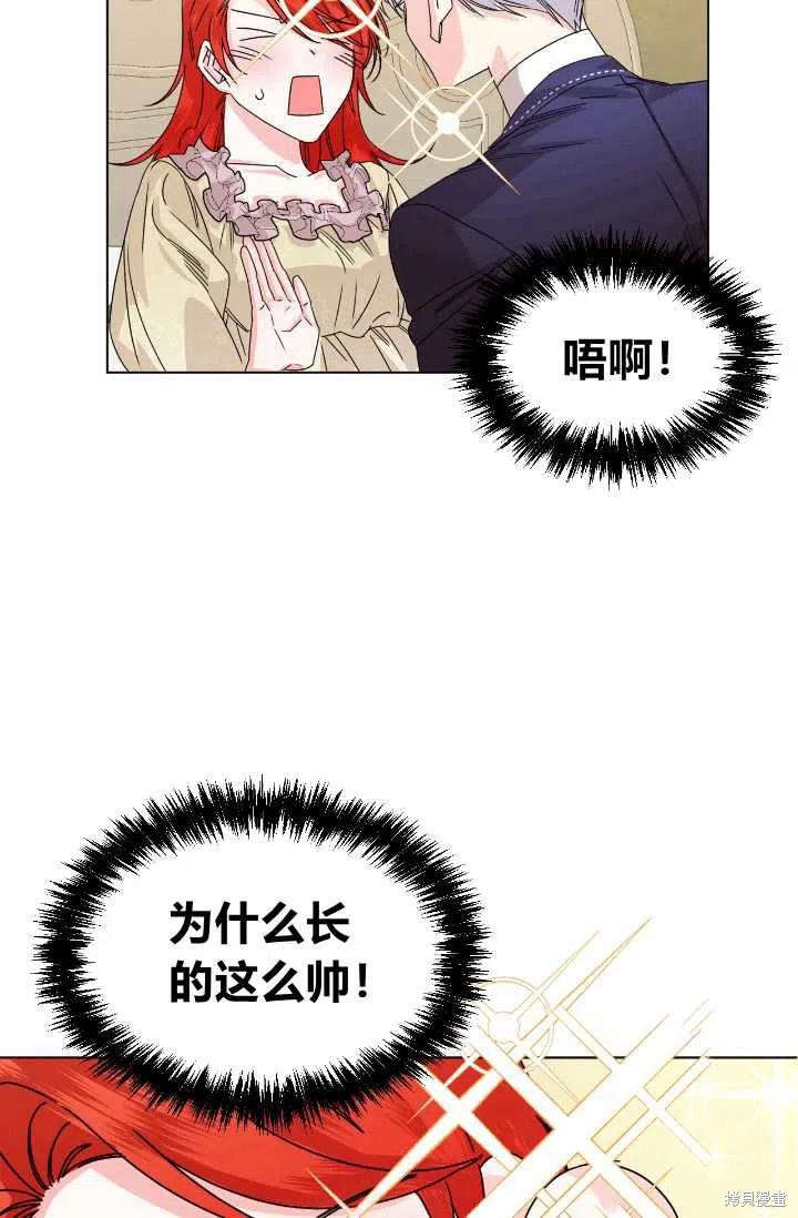 《绝症恶女的幸福结局》漫画最新章节第48话免费下拉式在线观看章节第【24】张图片